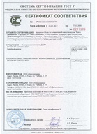 Сертификат на электродвигатели серии ДАЗО4